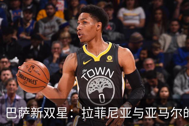 巴萨新双星：拉菲尼亚与亚马尔的进球狂欢